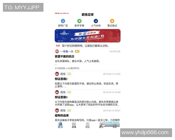 球探足球比赛直播网为您带来精彩赛事实时直播与最新动态分析